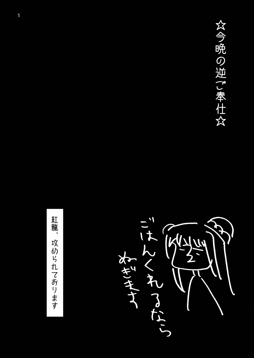 Titanium Lotus page 4 full