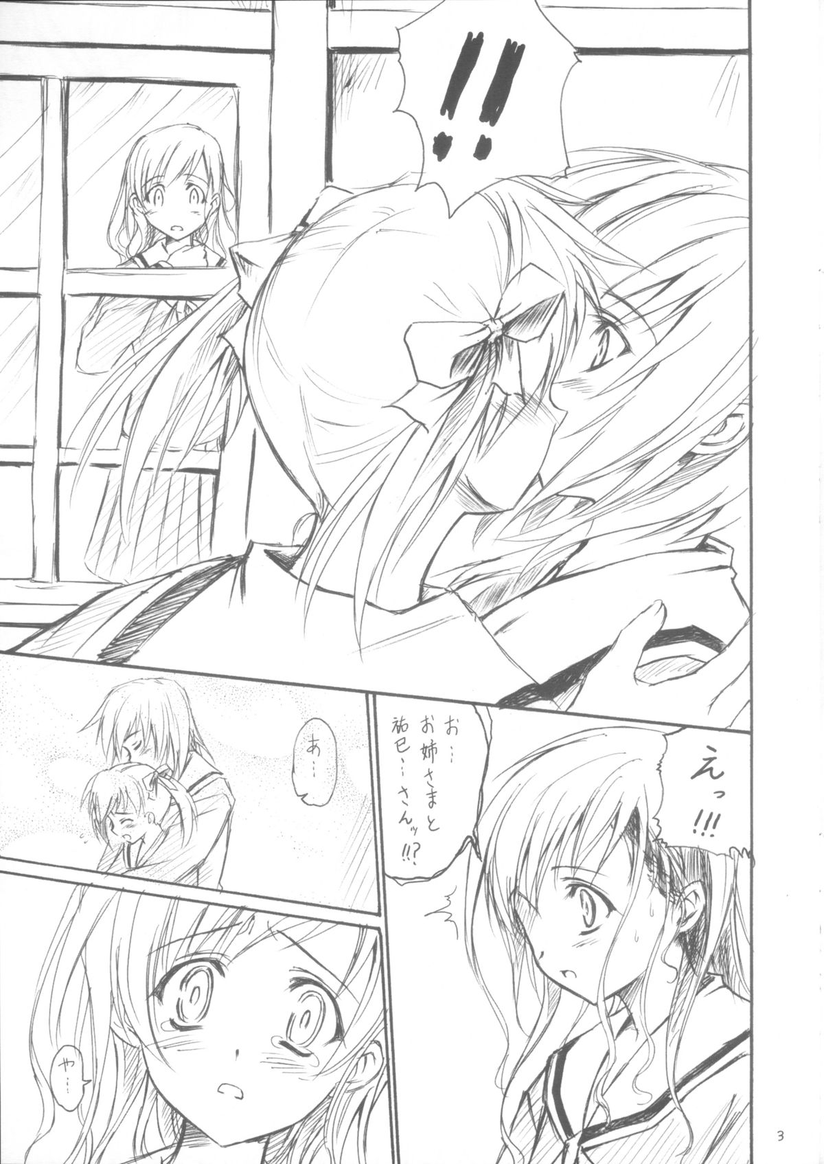 Omake Bon ~Shimako-san no Baai~ page 3 full