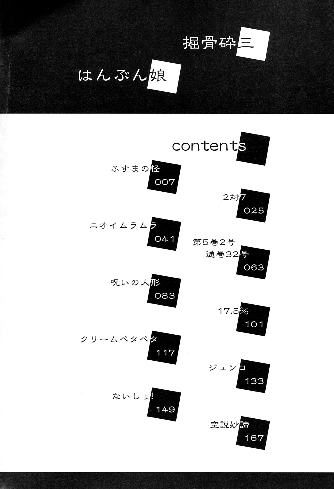 Hanbunko page 4 full