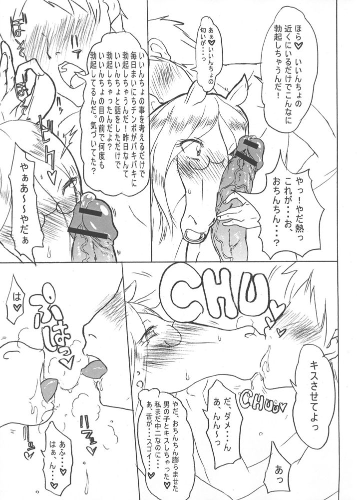 My gallery horses page 3 full