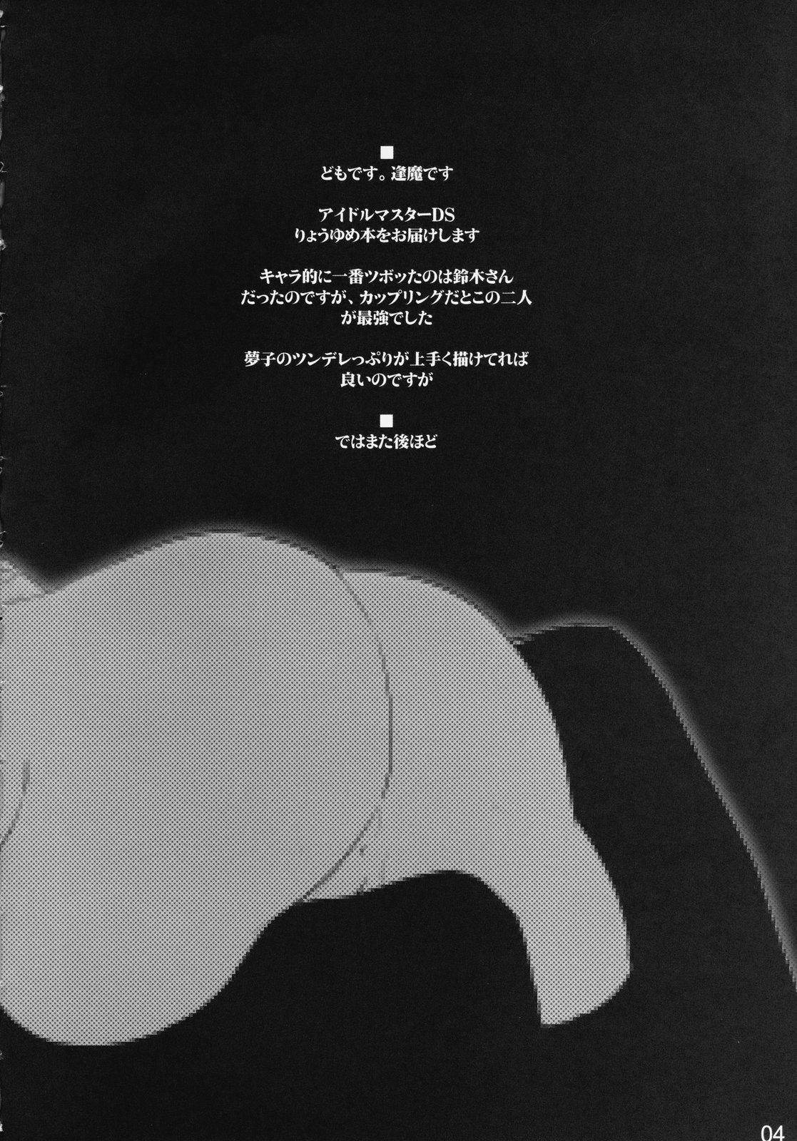 Cool×Dream page 5 full