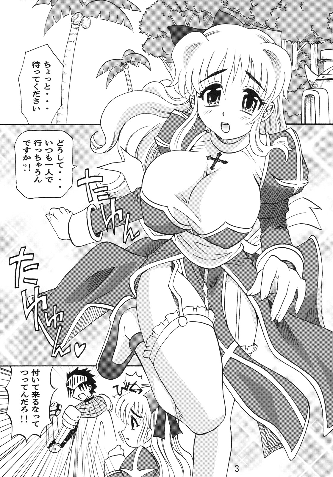 HIGHER-HIGH page 4 full