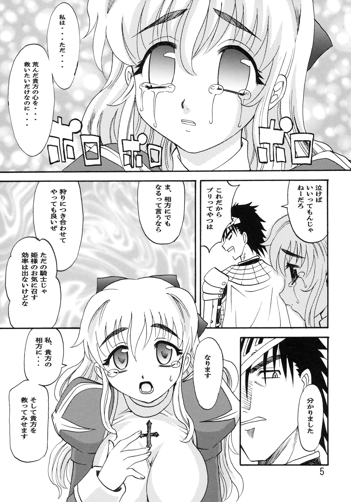 HIGHER-HIGH page 6 full