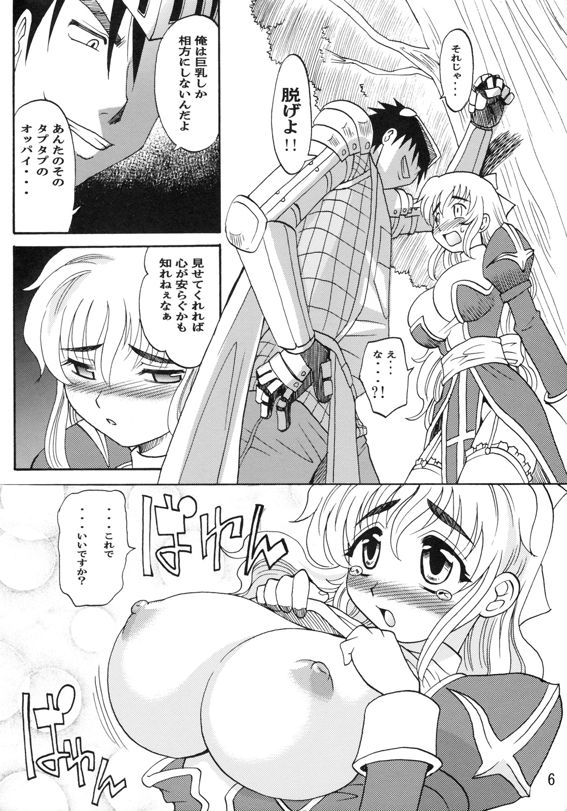 HIGHER-HIGH page 7 full