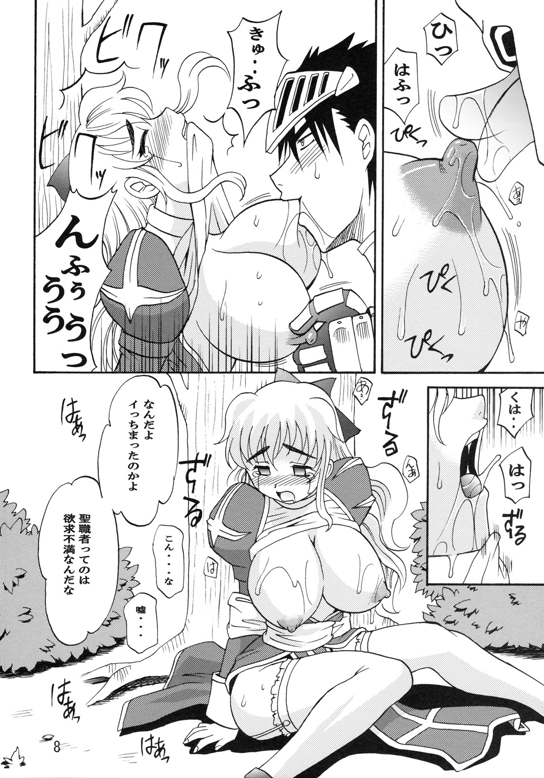 HIGHER-HIGH page 9 full