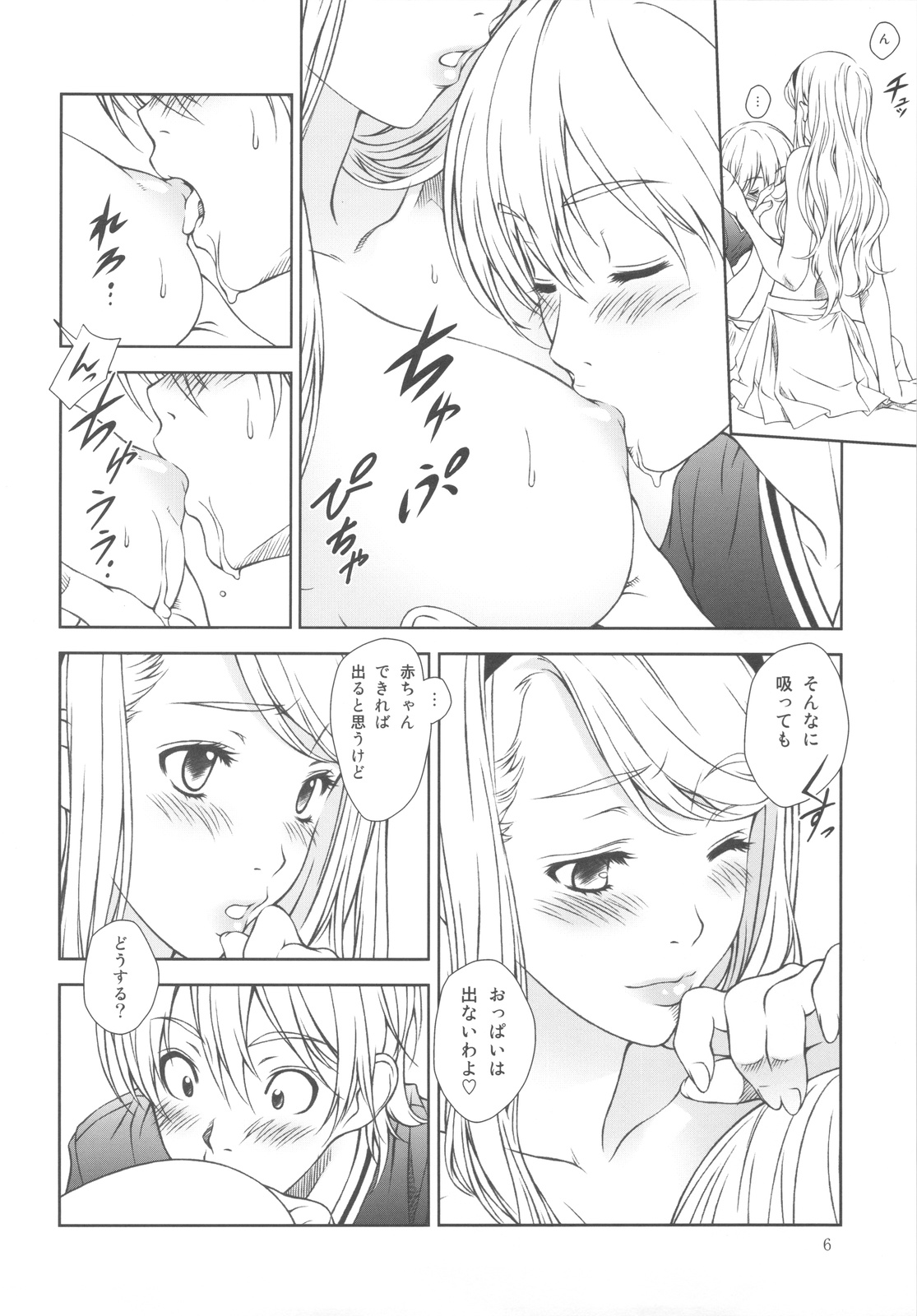 Floriography ~Cattleya~ page 6 full