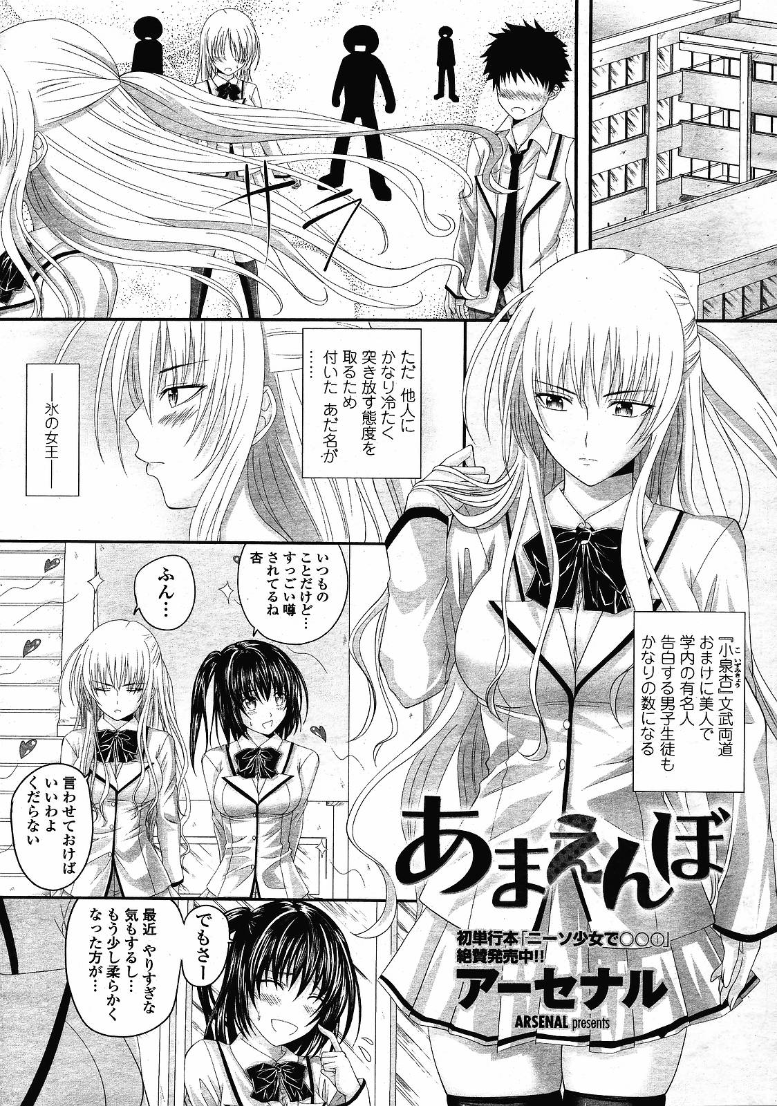 Amaenbo Ch.01-02 page 1 full