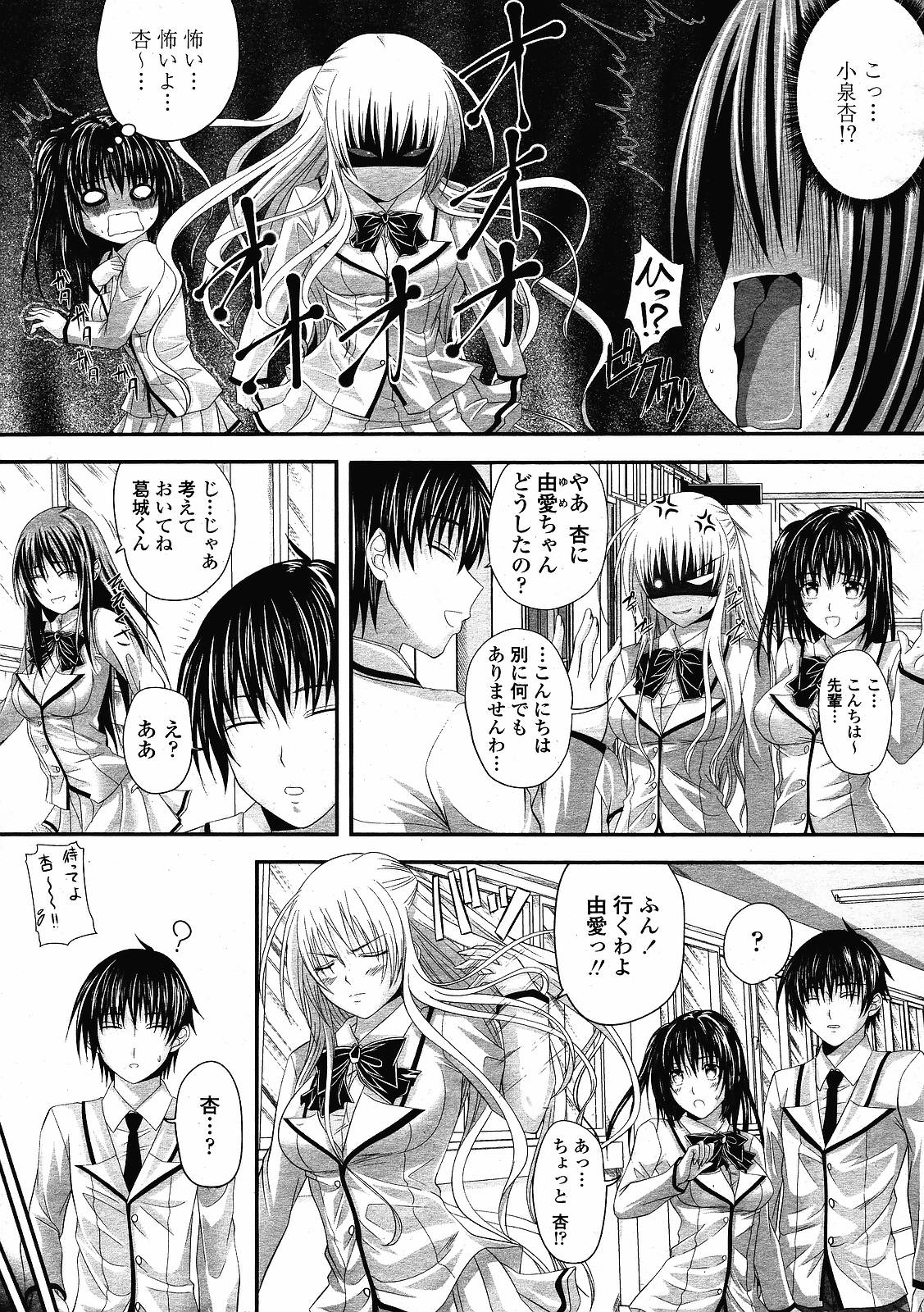 Amaenbo Ch.01-02 page 3 full