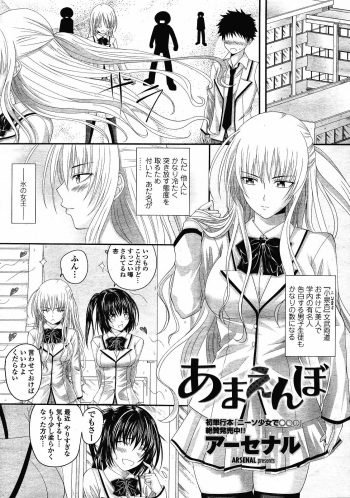Amaenbo Ch.01-02 cover
