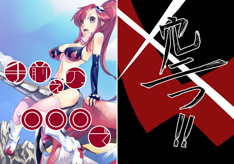 TTGL Yoko Part 5 page 2 full