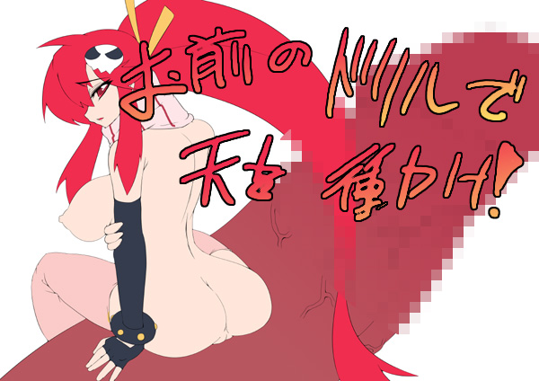 TTGL Yoko Part 5 page 9 full