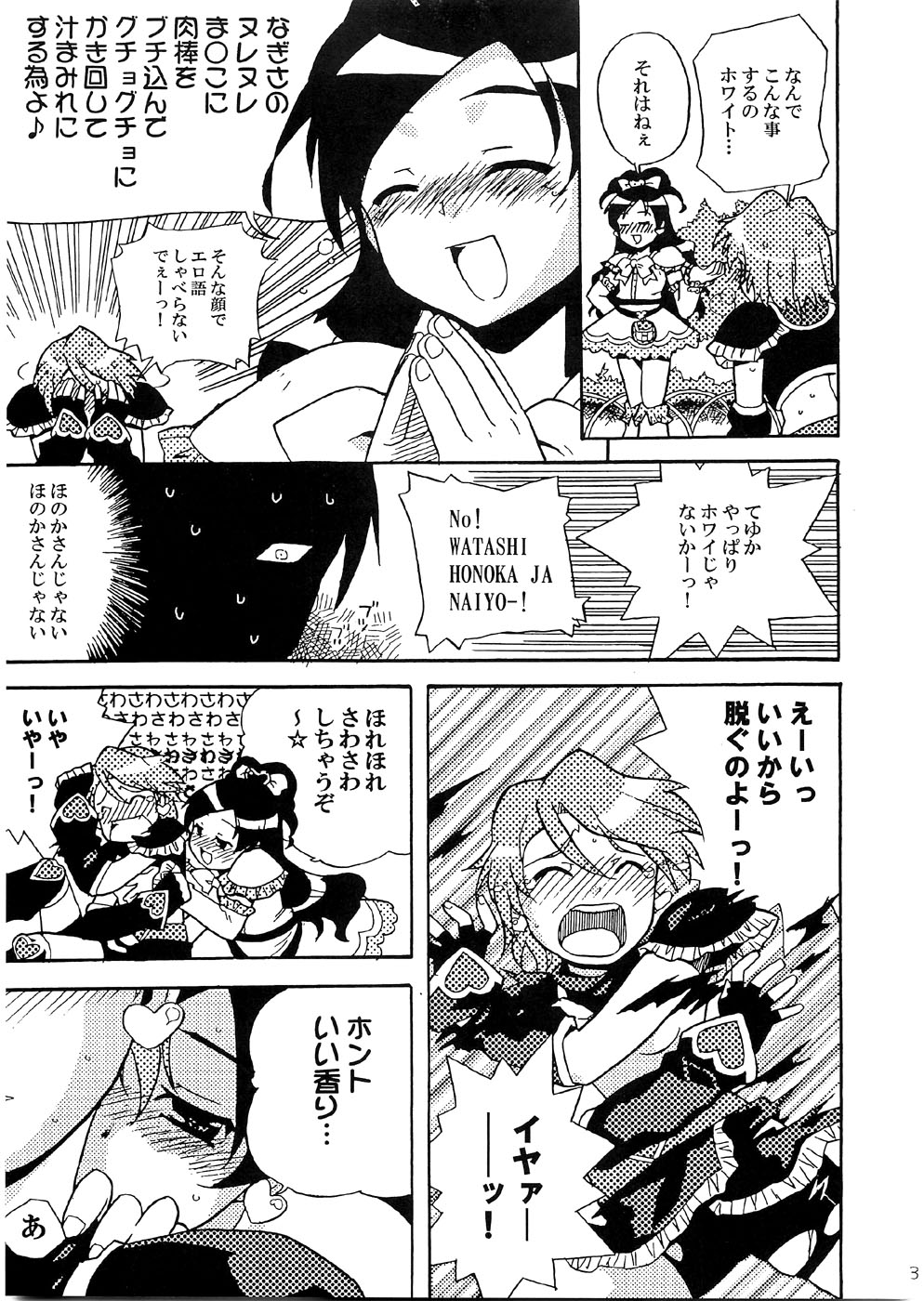 Kyua Kyua page 4 full