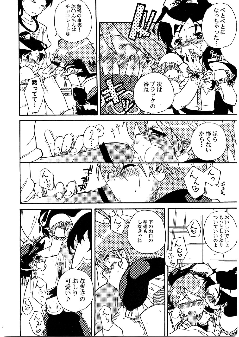 Kyua Kyua page 9 full