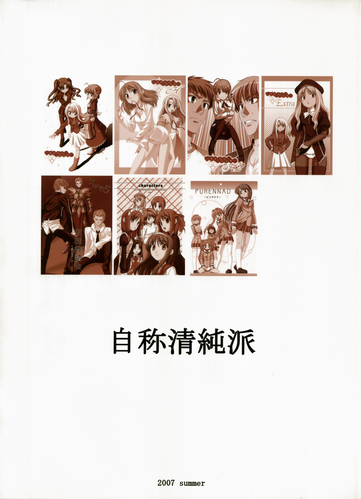 Saber ~Hiroyuki Fate Doujinshi Soushuuhen + α~ page 3 full