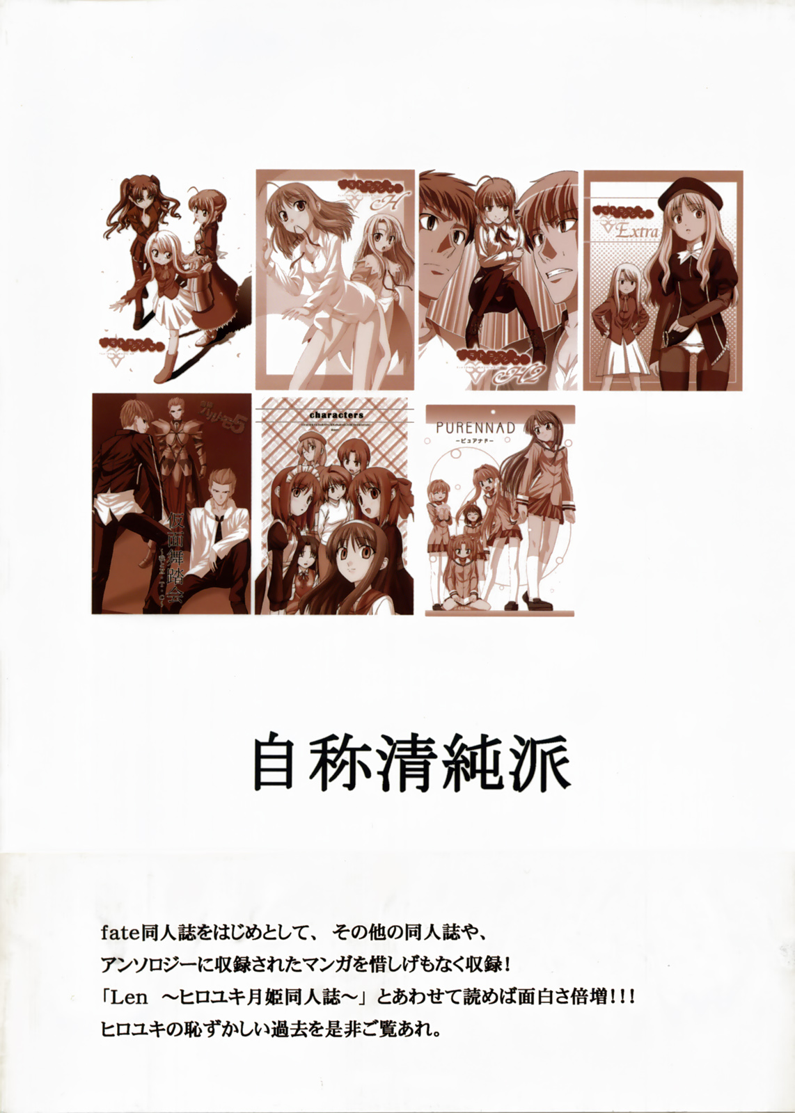 Saber ~Hiroyuki Fate Doujinshi Soushuuhen + α~ page 4 full
