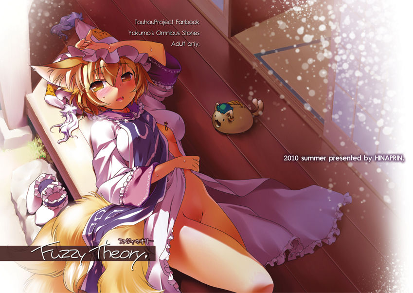 - Artist - Ikuta Takanon page 5 full