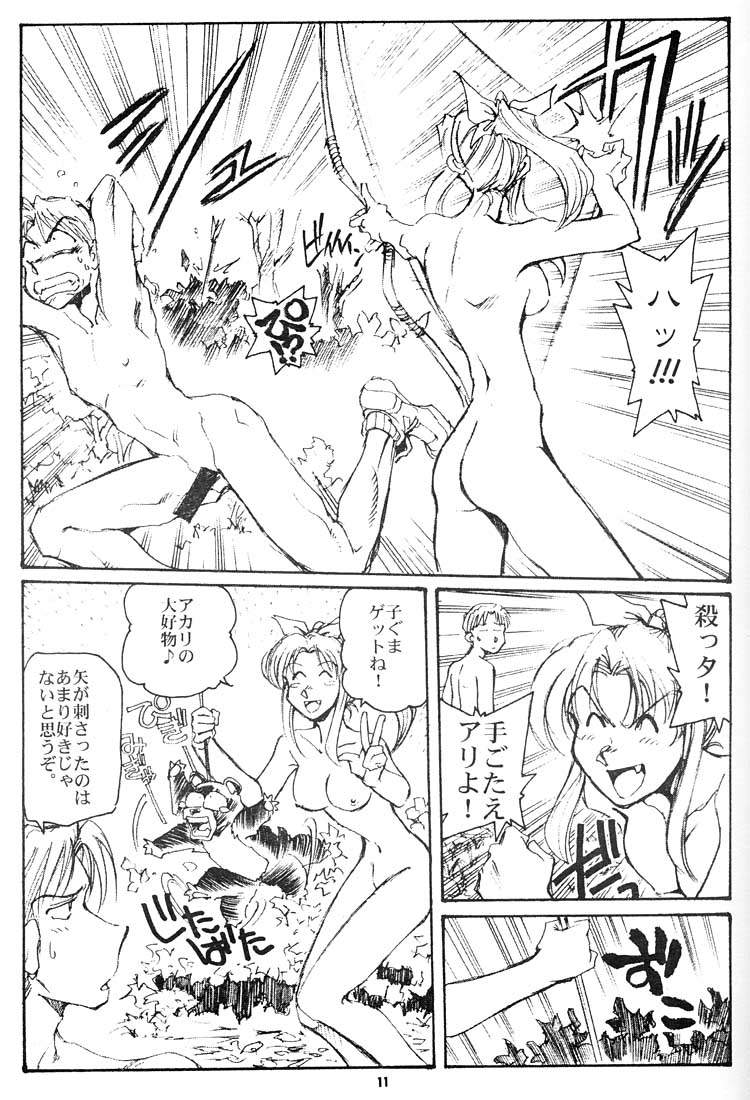 Konna Onna to Sounantte Mitai page 10 full