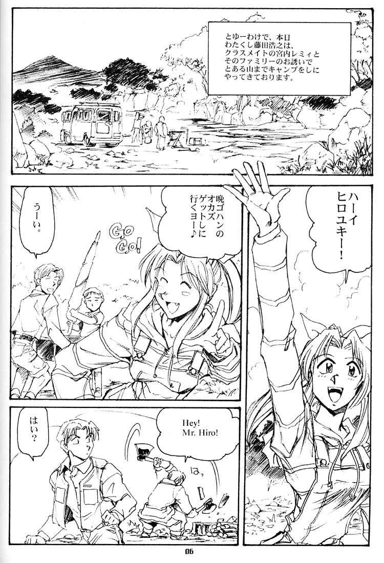 Konna Onna to Sounantte Mitai page 5 full