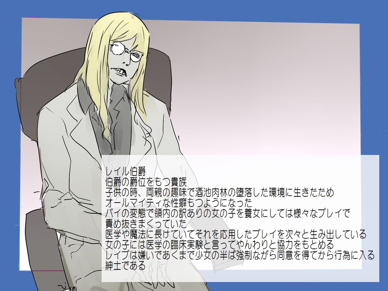 Rail Hakushaku no Jikken page 2 full