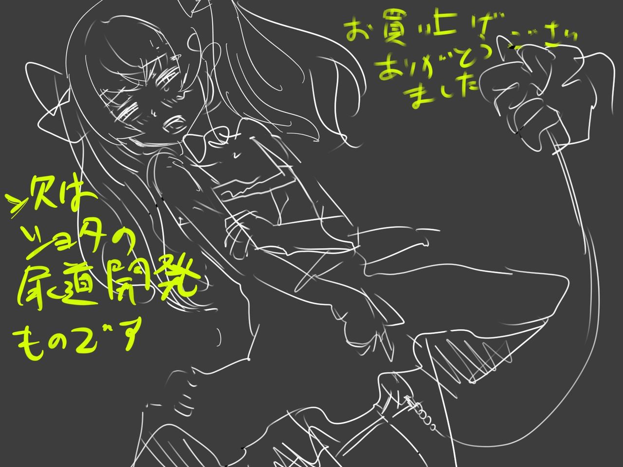 Rail Hakushaku no Jikken page 4 full