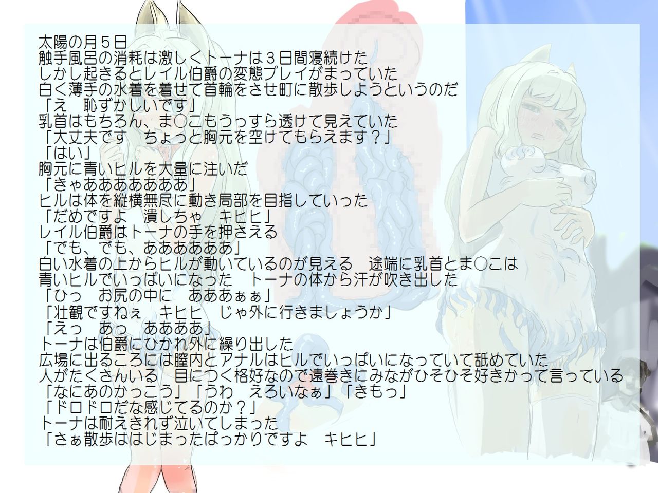 Rail Hakushaku no Jikken page 7 full