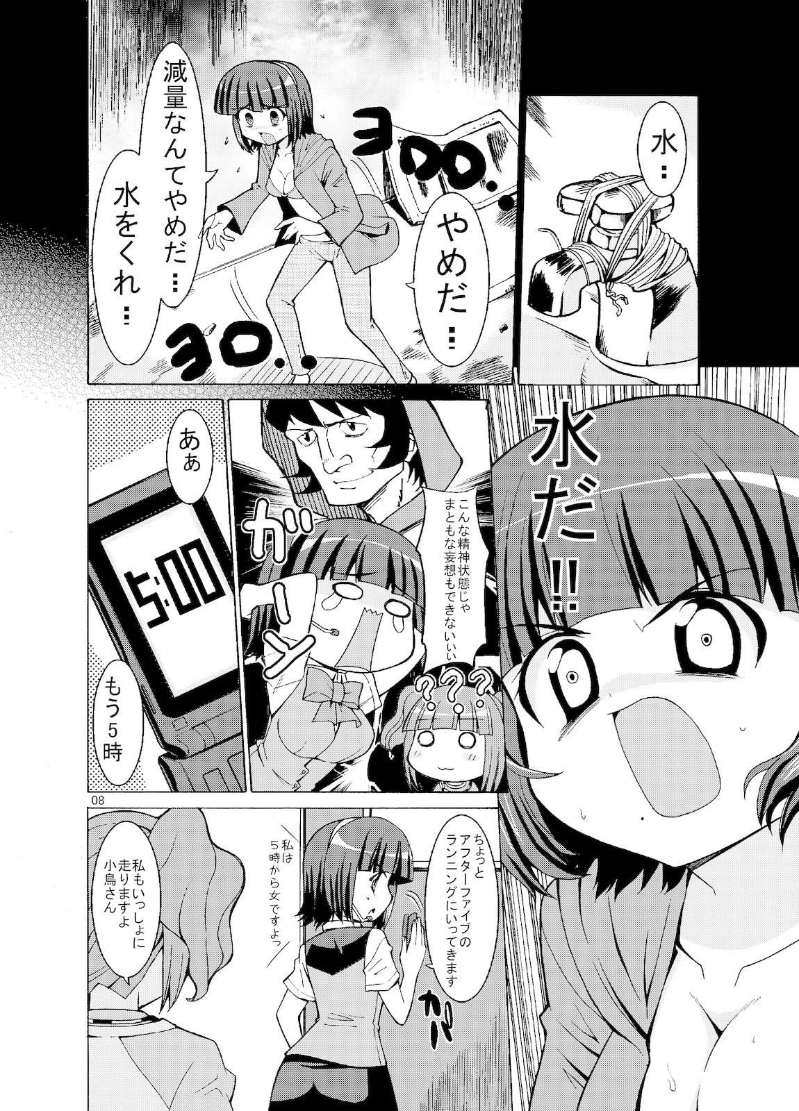 Sweet Memories5 page 10 full