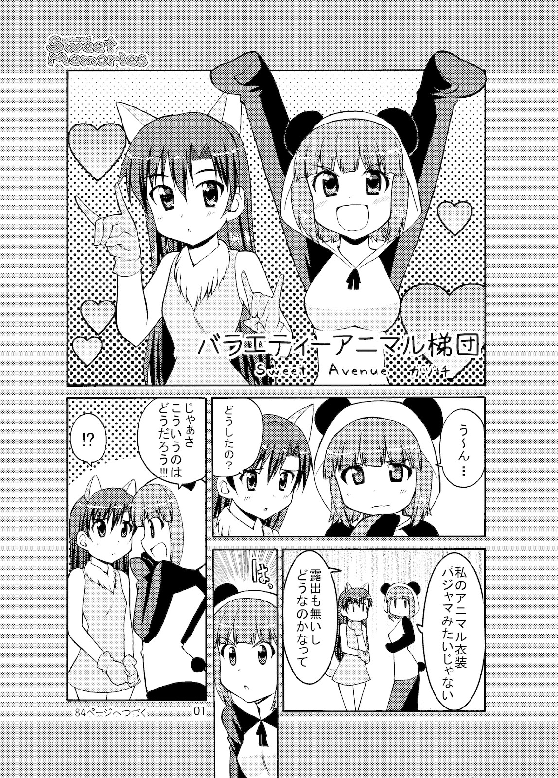 Sweet Memories5 page 3 full