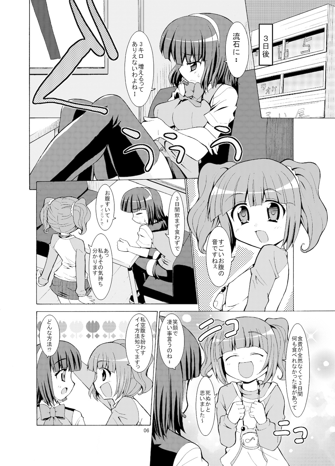 Sweet Memories5 page 8 full