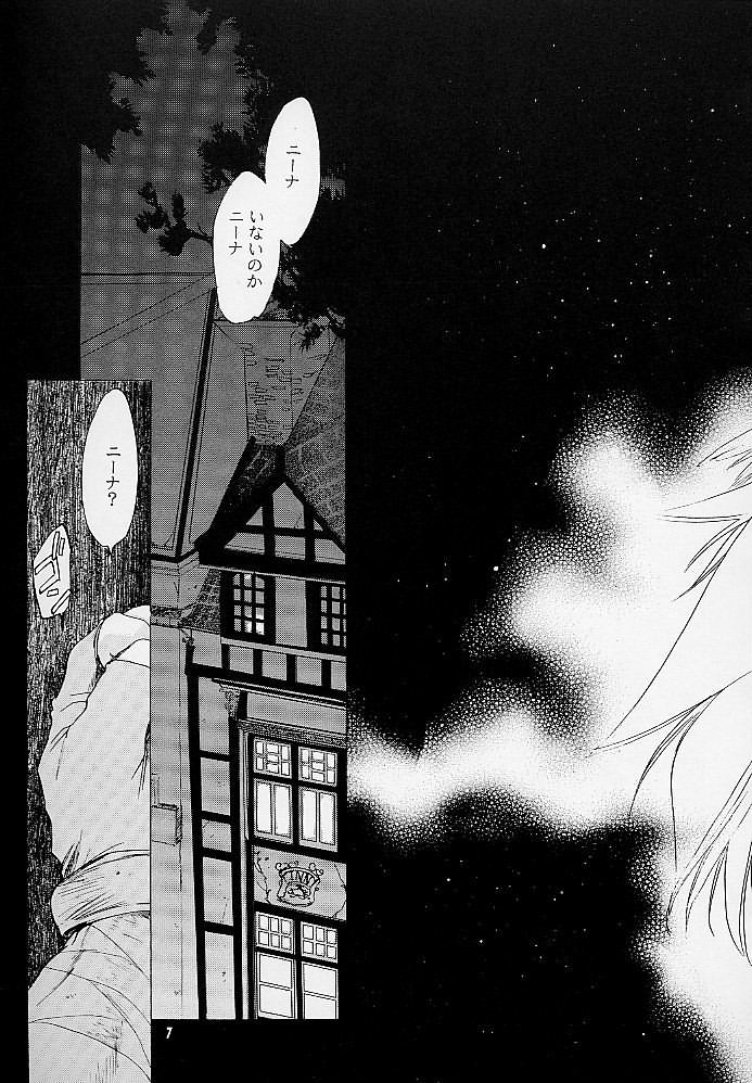 Ware wa Kurashi, Saredo Uruwashi page 6 full