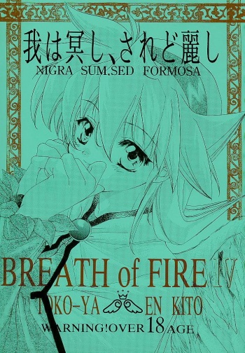 Ware wa Kurashi, Saredo Uruwashi cover