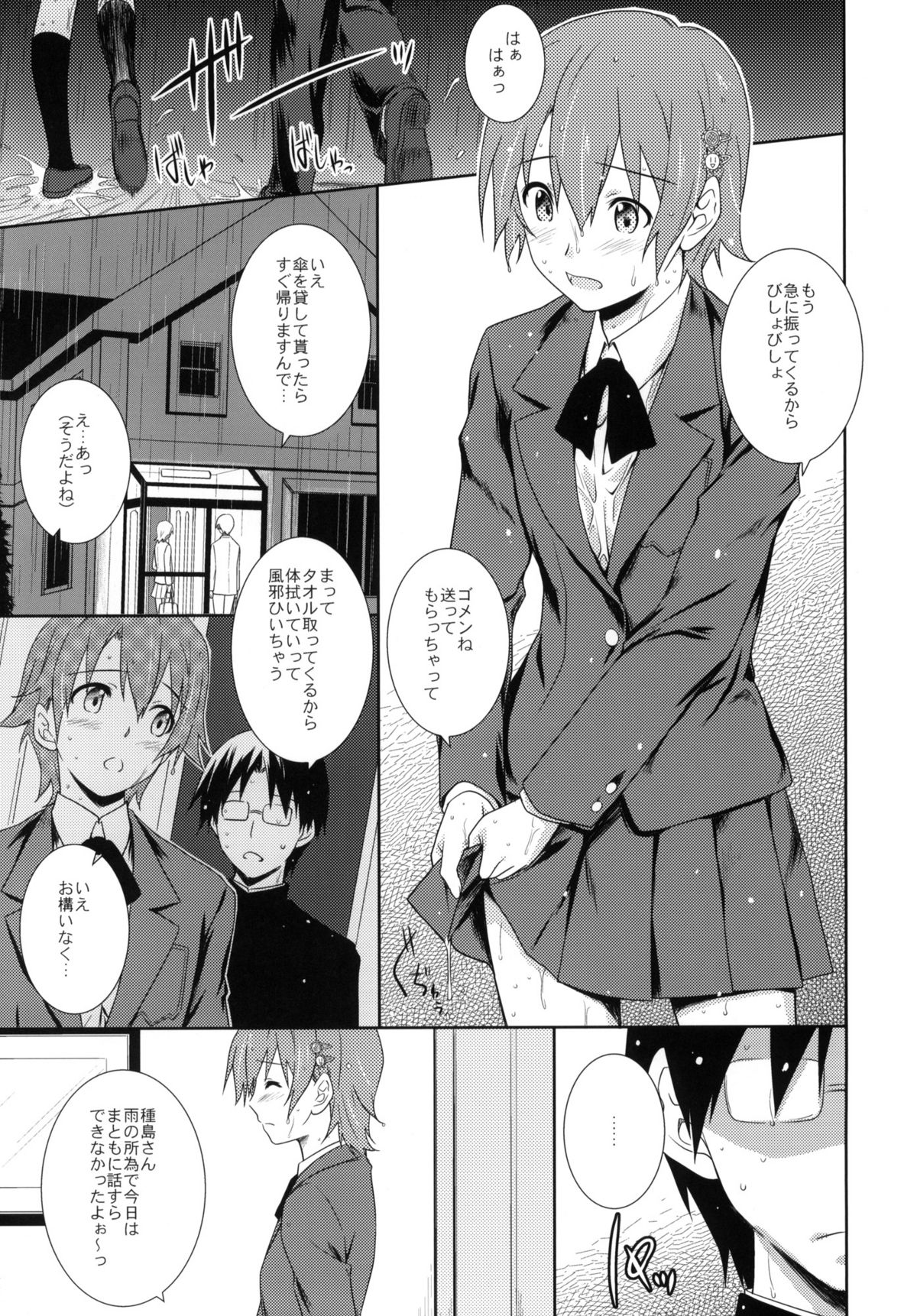 Heart Break Shot page 4 full