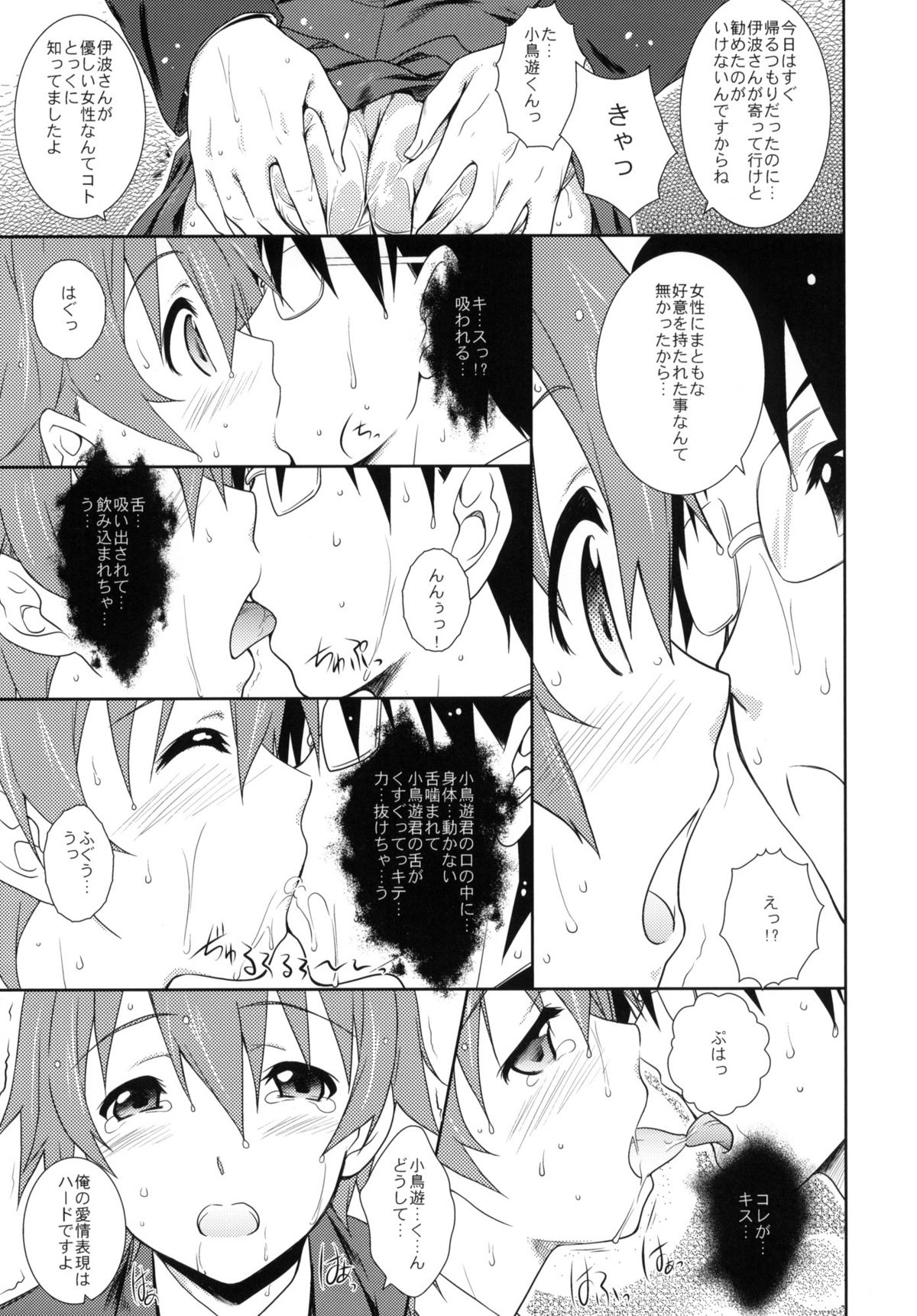 Heart Break Shot page 6 full