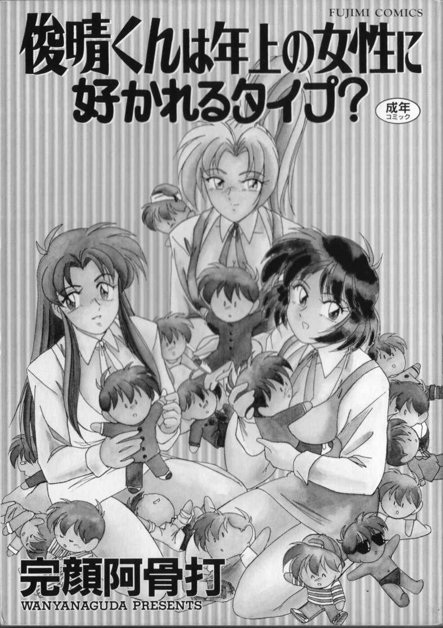 Toshiharu-kun wa Toshiue no Josei ni Sukareru Type? page 4 full