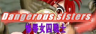 Dangerous sisters - Sanjoku Joshuu Senshi page 3 full