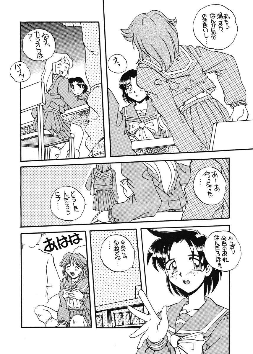 TO LOVE YOU MORE 3 page 5 full