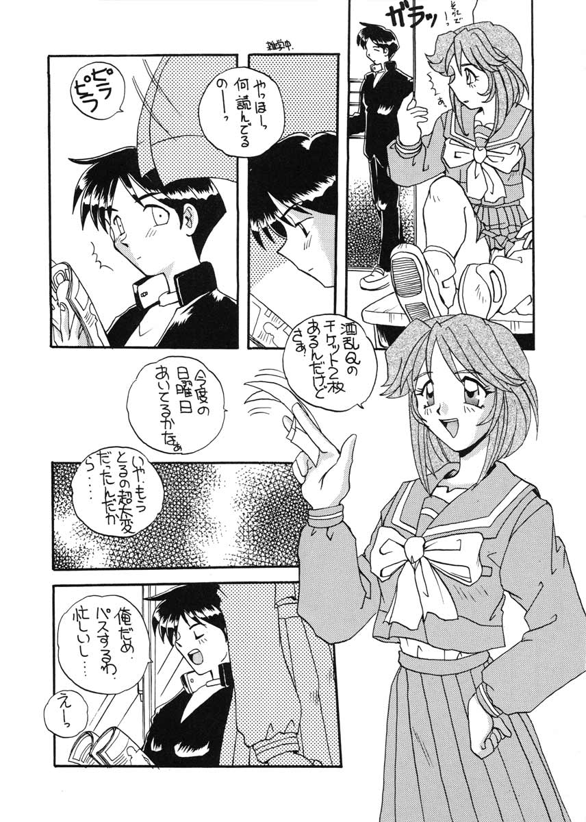 TO LOVE YOU MORE 3 page 6 full