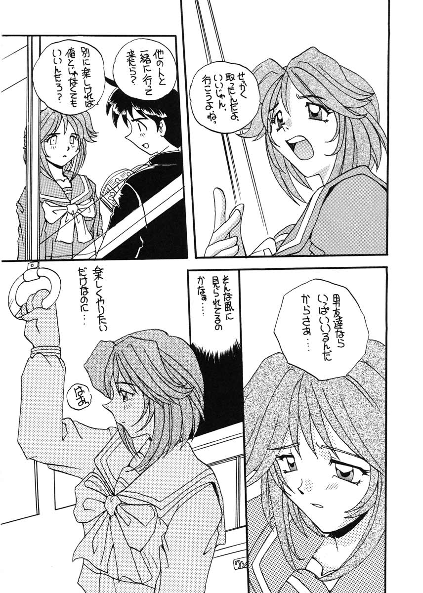 TO LOVE YOU MORE 3 page 7 full