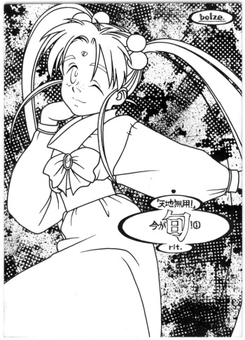 Ima ga Shun! 1 Sketches cover
