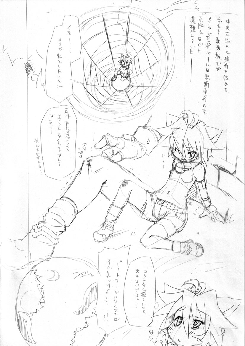 Syokusyu Site Rip page 1 full