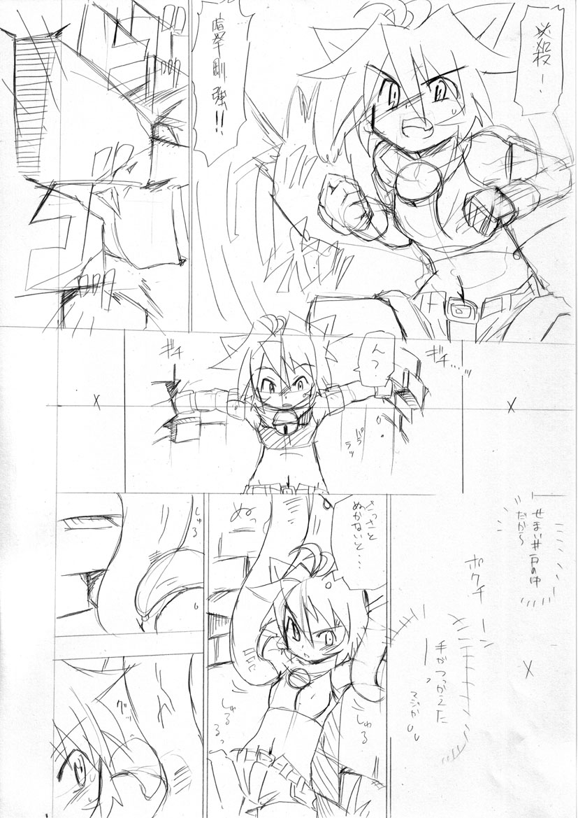 Syokusyu Site Rip page 3 full