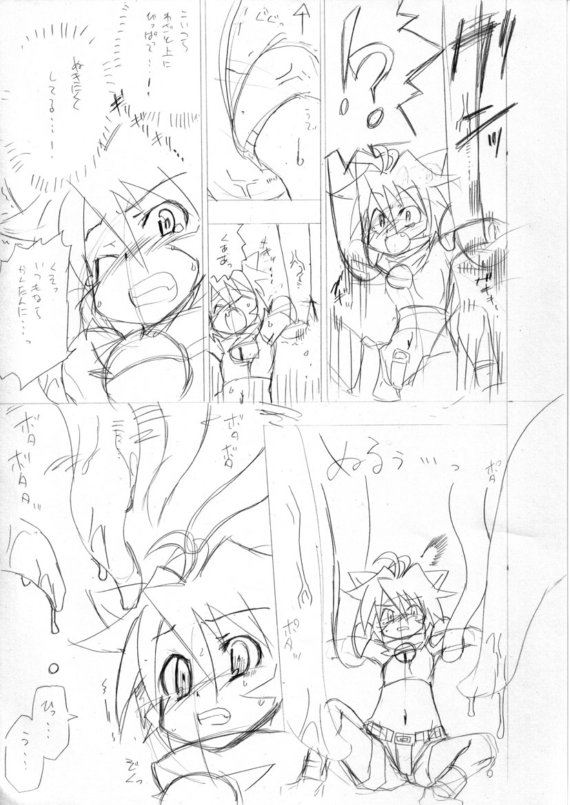 Syokusyu Site Rip page 4 full