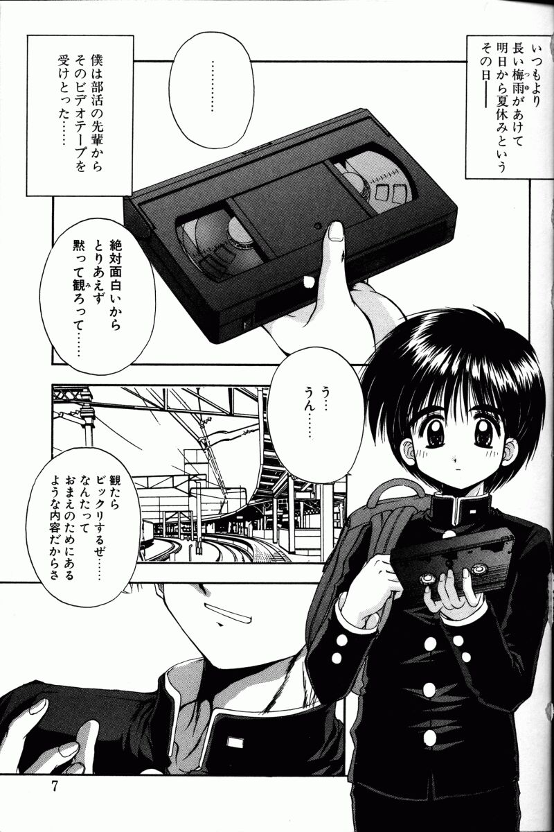 INNOCENCE page 6 full