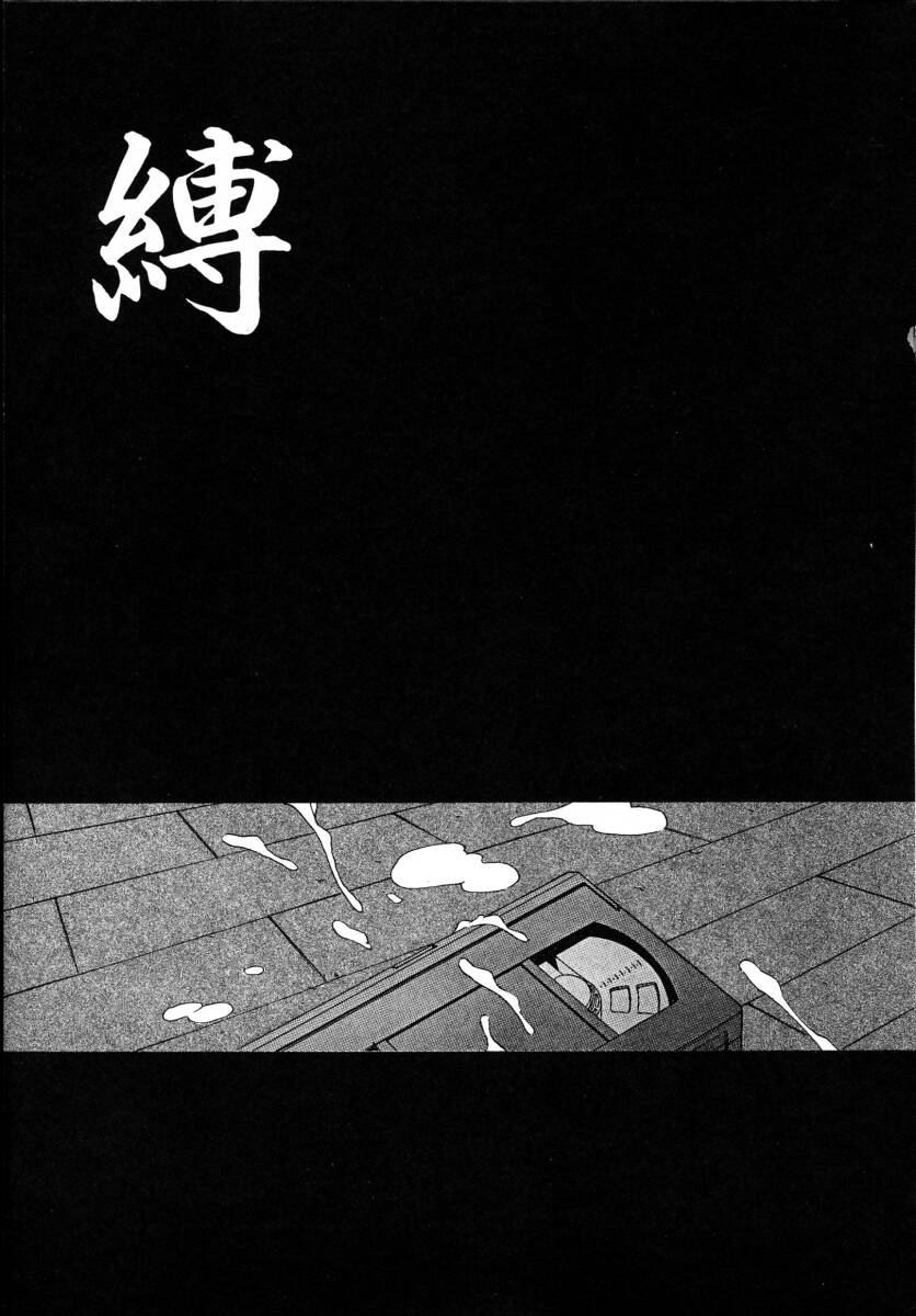 INNOCENCE page 8 full