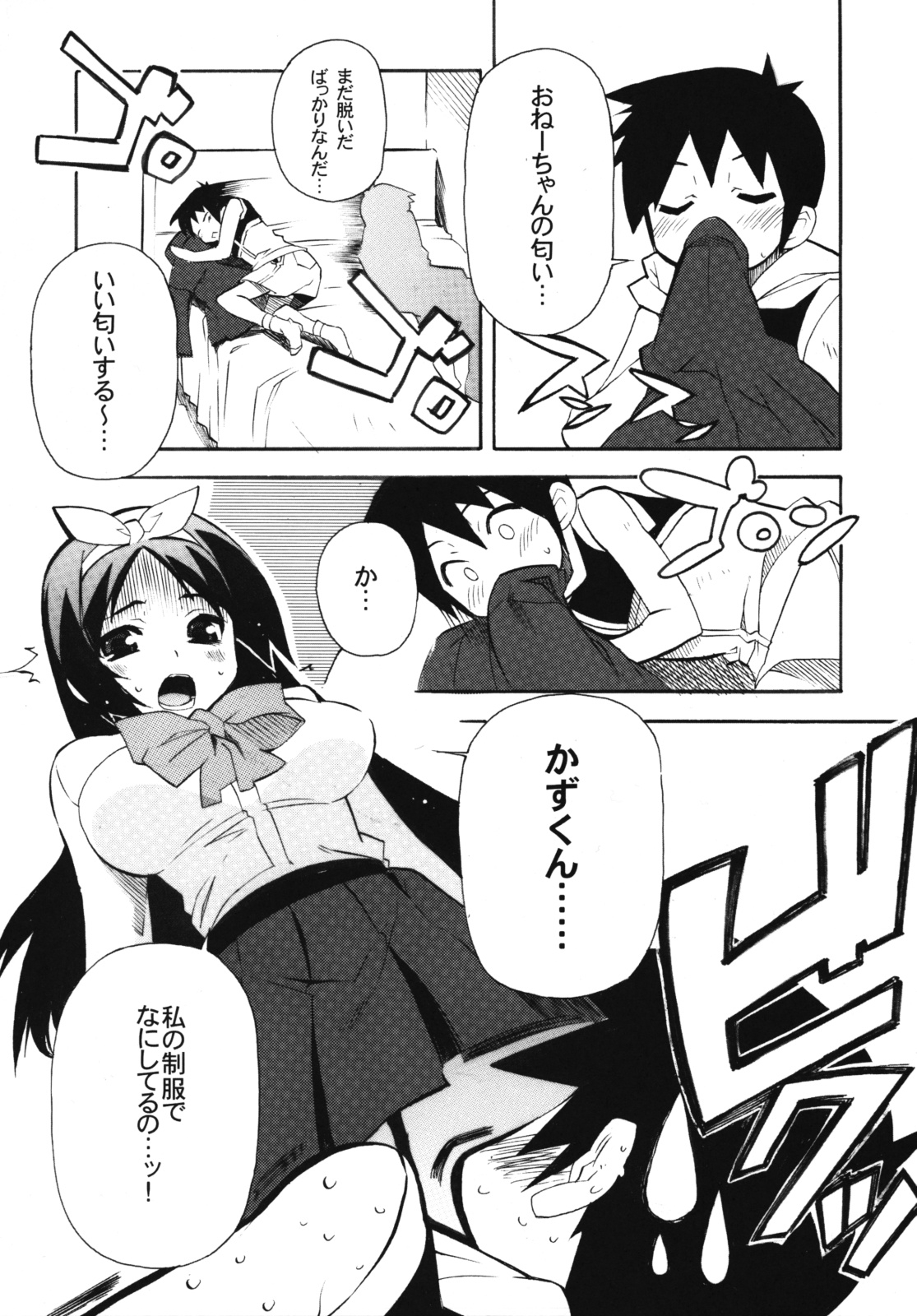 Anechia! page 4 full