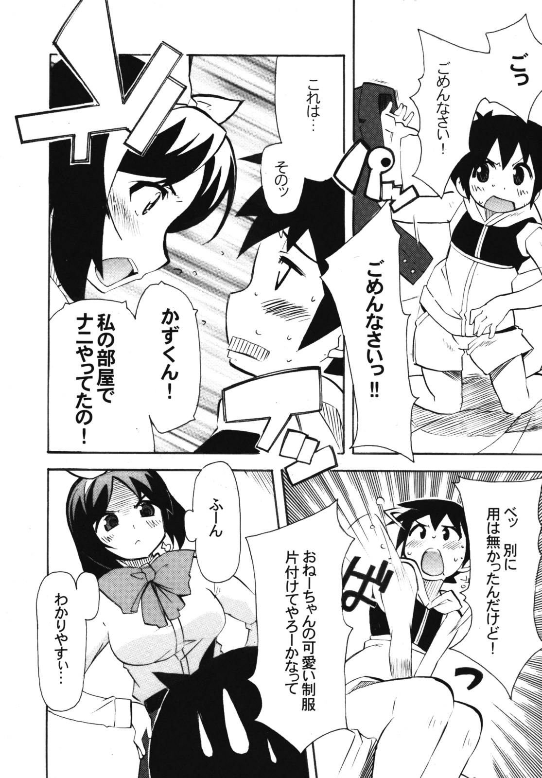 Anechia! page 5 full