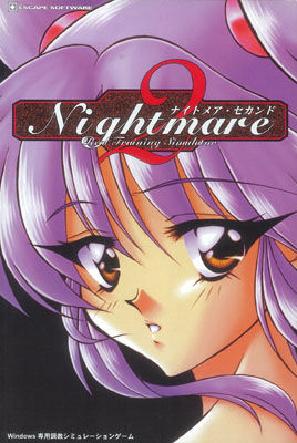 Nightmare2 page 1 full