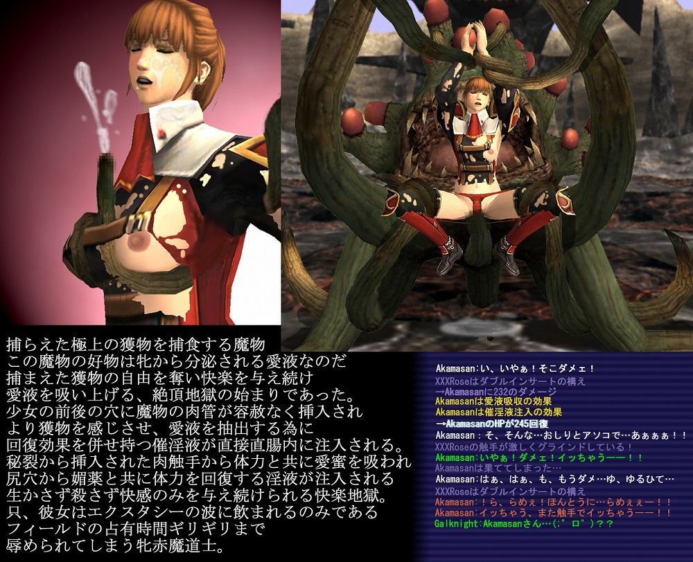FFXI Hentai page 3 full