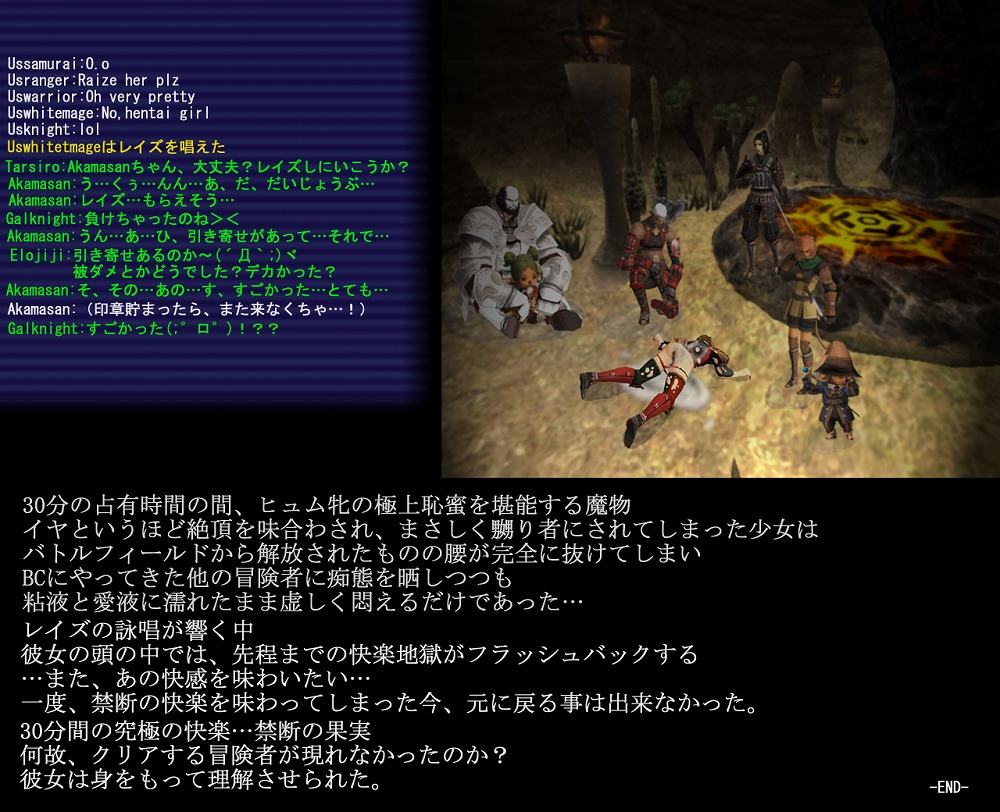 FFXI Hentai page 5 full
