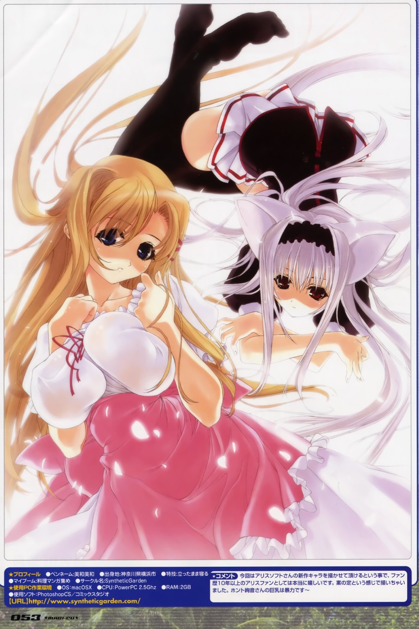 Nekos 2 page 8 full