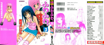 Fuwa Fuwa. 3 cover